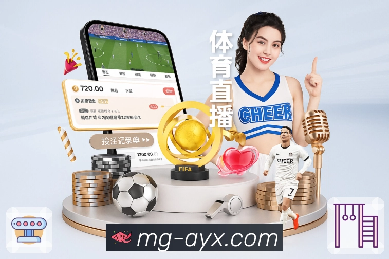 爱游戏 体育赛事与数据服务平台